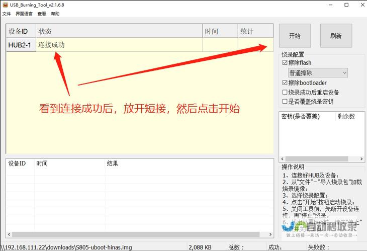 玩客云(晶晨S805)保姆级刷机