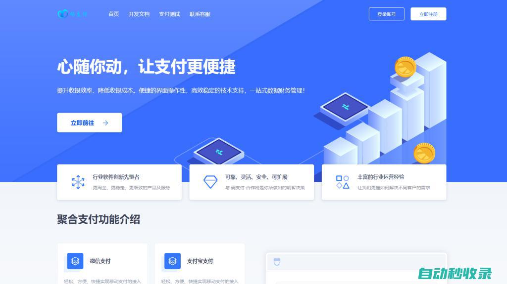 最新版MYM码支付2024.9.4号官方开源版、附云端地址下载