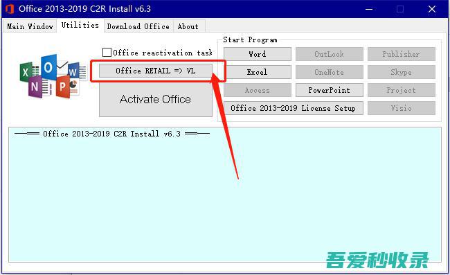 [Windows]Office2019专业版安装包+破解工具+一键激活