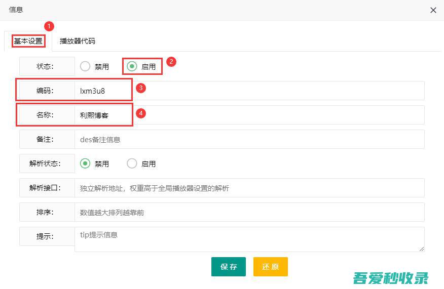 CMSV10整合dplayer播放器增加记忆+P2P播放+自动下一集功能