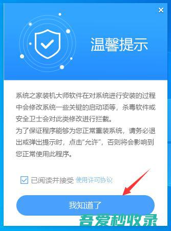 Win10专业版一键重装系统的详细步骤