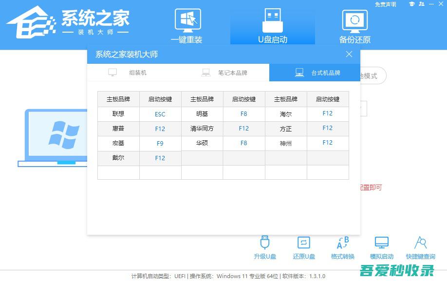 系统之家一键重装系统工具下载-系统之家装机大师官方版下载