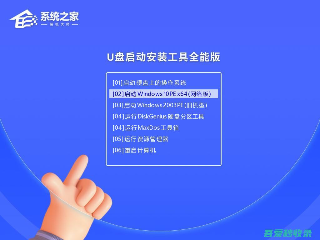 系统之家一键重装系统工具下载-系统之家装机大师官方版下载