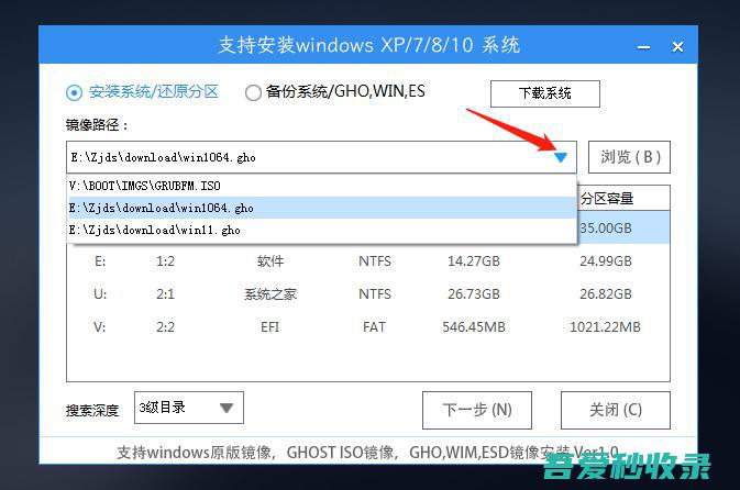 系统之家一键重装系统工具下载-系统之家装机大师官方版下载