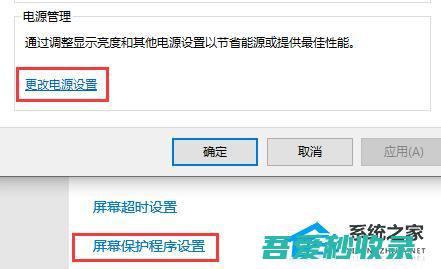 Win10如何关闭自动锁屏密码-Win10关闭自动锁屏密码