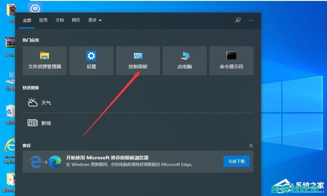 Win10无法更改为计算机怎么办-Win10设置计算机失败的方法