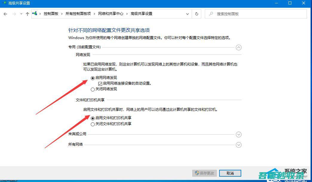 Win10无法更改为家庭计算机怎么办-Win10设置家庭计算机失败的解决方法