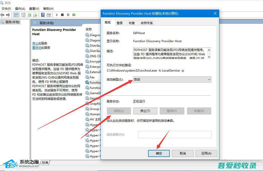 Win10无法更改为计算机怎么办-Win10设置计算机失败的方法