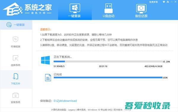 Win10如何一键重装-之家装机大师一键重装Win10方法