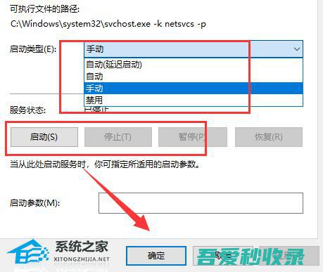 Win10如何开启自动更新-Win10开启自动更新的方法