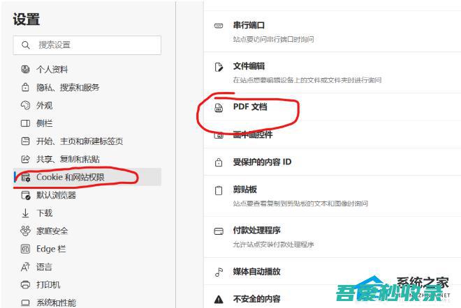 PDF默认方式被篡改Edge怎么解决-【有效】