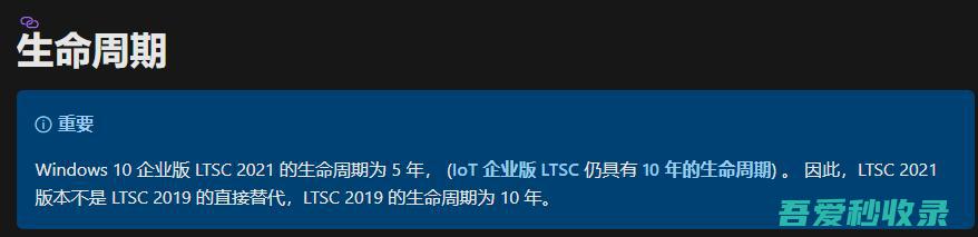 Windows10企业版LTSC2019下载-Win102019ltsc永久免费下载