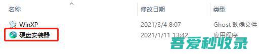 2023新版全新windowsXP系统下载_XP专业精简版老电脑专用下载