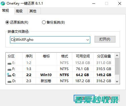 2023新版全新windowsXP系统下载_XP专业精简版老电脑专用下载