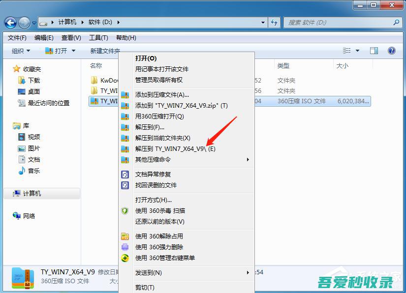 硬盘安装Win7系统视频