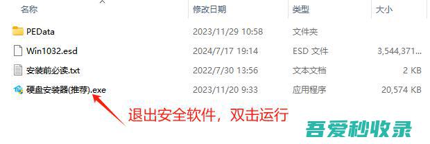 深度技术Win1032位系统下载-深度技术Win1032位纯净精简版下载