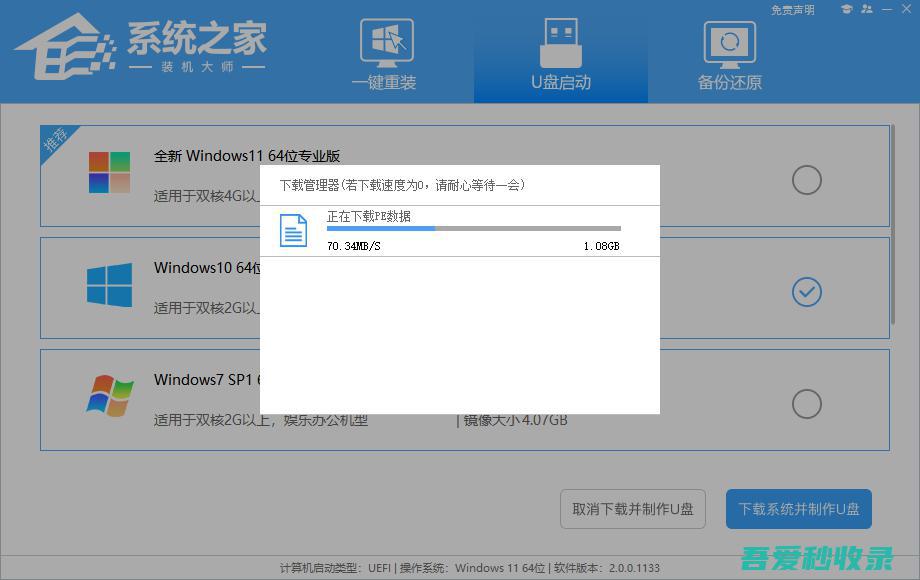 用U盘重装系统Win10？U盘重装系统win10详细教程