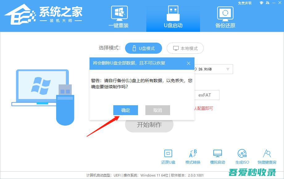 用U盘重装系统Win10？U盘重装系统win10详细教程