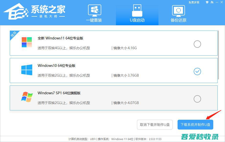 用U盘重装系统Win10？U盘重装系统win10详细教程