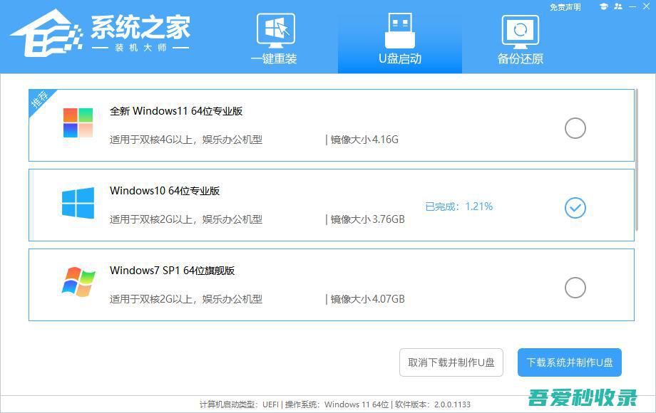 用U盘重装系统Win10？U盘重装系统win10详细教程