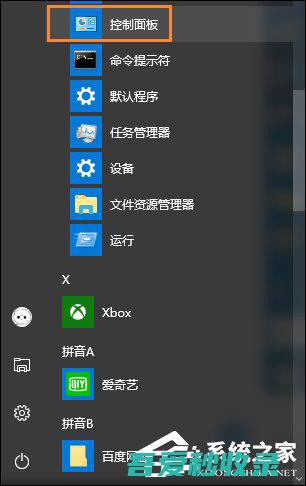 Win10系统如何更改账户名称-Win10更改用户名的方法