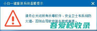 小白一键重装系统下载_小白一键重装系统官方版下载12.6.49.2290