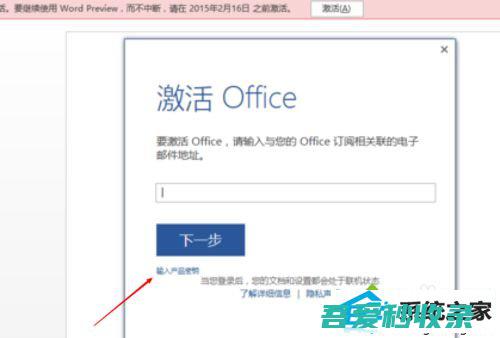 老司机研习office激活？轻松激活office的技巧?