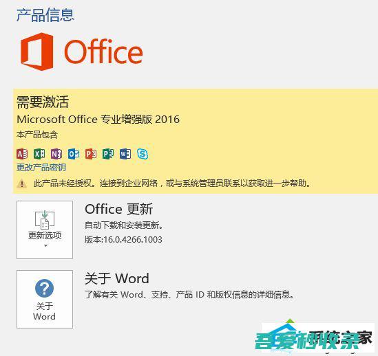 手把手传授office2010激活工具kms安装不了的?