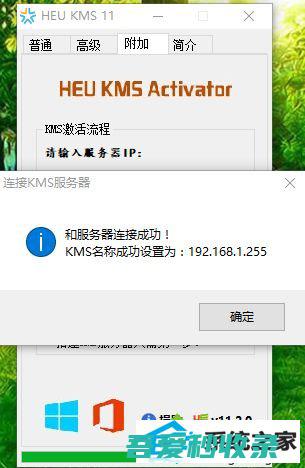 手把手传授office2010激活工具kms安装不了的?