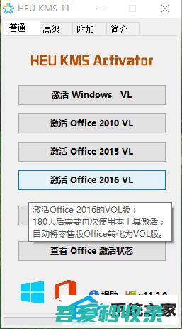 手把手传授office2010激活工具kms安装不了的?