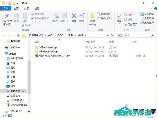 手把手传授office2010激活工具kms安装不了的?