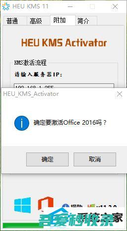 手把手传授office2010激活工具kms安装不了的?