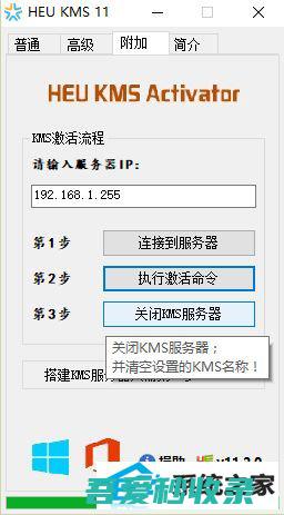 手把手传授office2010激活工具kms安装不了的?