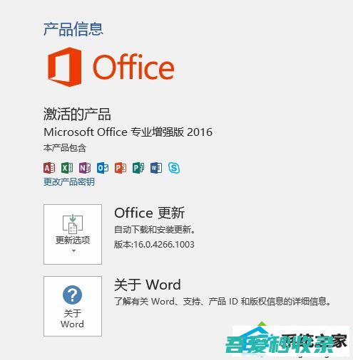 手把手传授office2010激活工具kms安装不了的?