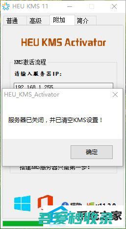 手把手传授office2010激活工具kms安装不了的?