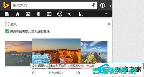 为你解决电查看微软bing缤纷中图片信息的方法?