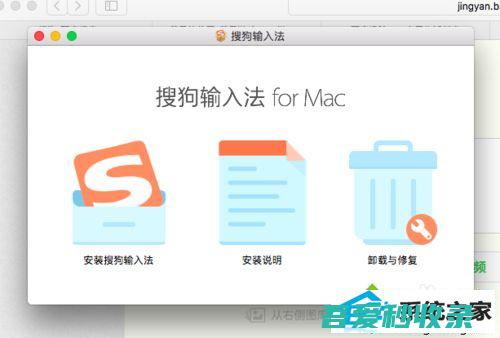 小编为你mac装搜狗输入法_mac装搜狗输入法的步骤?