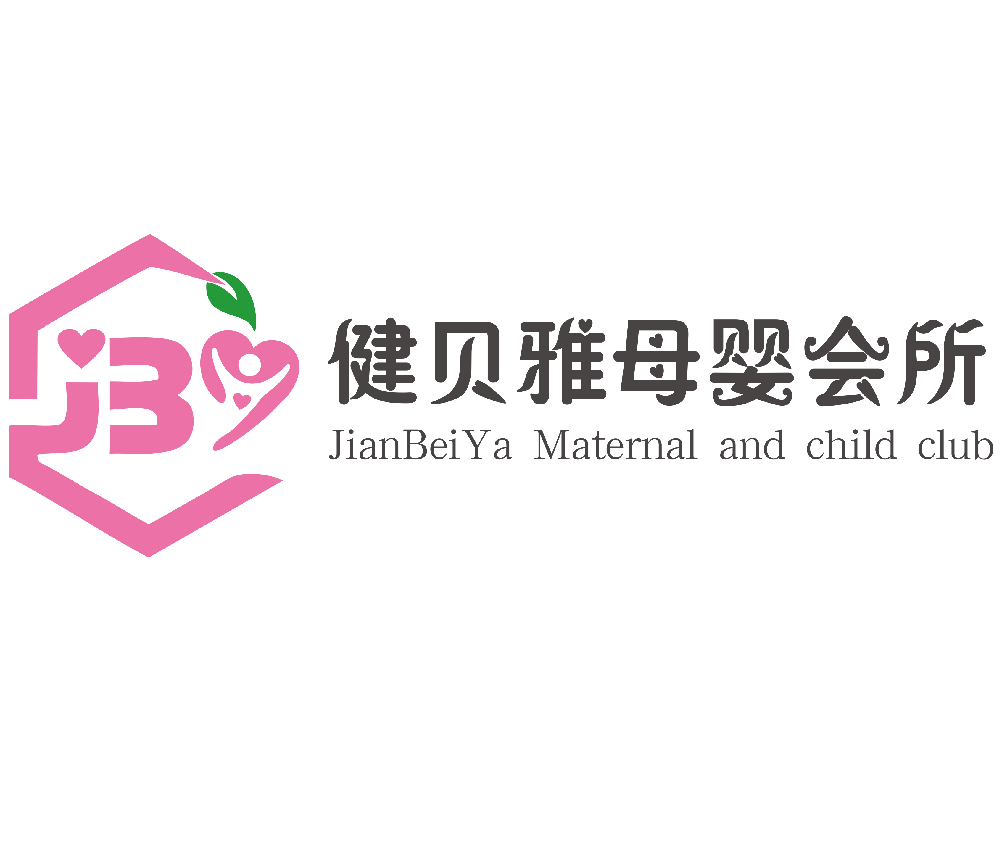 长沙月子中心|月子会所|长沙月嫂-健贝雅母婴会所