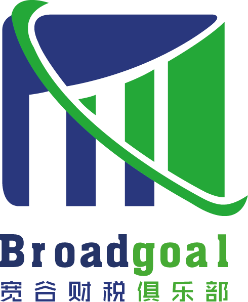 宽谷财税平台（Broadgoal）- 宽谷官网