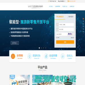 旅游同业分销平台_旅游圈_匹匹扣旅游圈
