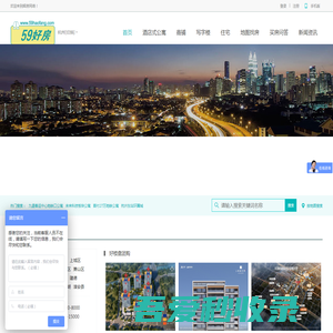 杭州好房网_59好房