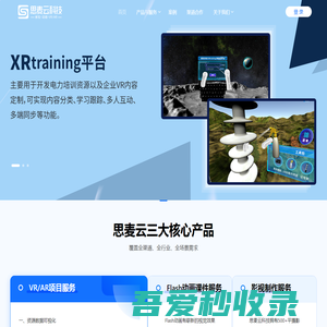 [思麦云科技]XR|VR|AR|MR定制-APP|小程序|网络技术开发-图文|手绘|情景MG动画-MOOC慕|微课