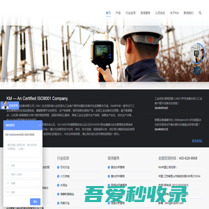 KM Instrument | 全球设备状态监测引导者 | KM企业的核心业务是为全球工业客户提供完整的设备状态监测解决方案