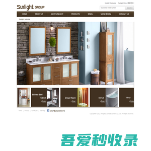 Sunlight│Welcome - HangZhou Sunlight Sanitary Co., Ltd.