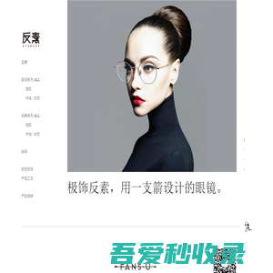 Fansueyewear_箭羽系列,如意系列