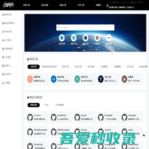 爬虫工具集 - python编程学习工具 - 数据采集工具导航 - AI工具集网站 - KGtools