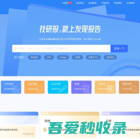发现报告 - 专业研报平台丨收录海量行业报告、券商研报丨免费分享行业研报