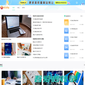 MT4_手机MT4_外汇投资交易-mt4平台