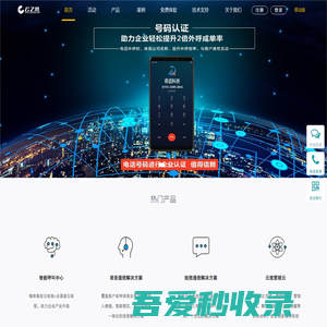 云通讯平台-短信、号码认证、短信签名认证等服务平台【奇道科技】