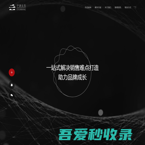 宁波网络公司|宁波专业做网站|企业网站建设|网页设计-云互网站公司